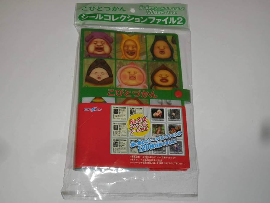 こびとづかんシール&ファイル こびとづかんシールコレクション シール＆専用ファイル約120枚